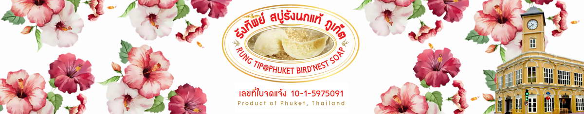 Genuine Bird Nest Soap 100% With Milk Mixture for Skin Treatment from genuine bird nests