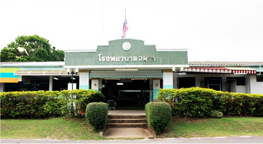 Thalang government hospital with specialists in most major treatment areas.