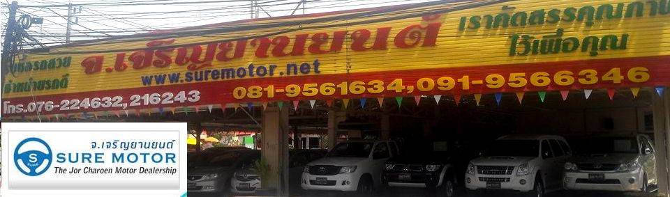 Jor Charoen Yanyon Secondhand New Car Sales Phuket Thailand