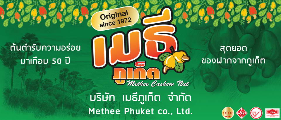 Methee Phuket Cashew Nut Factory Sales Tours Phuket Thailand
